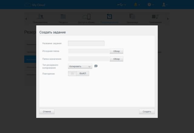 Интерфейс WD My Cloud EX2 Ultra