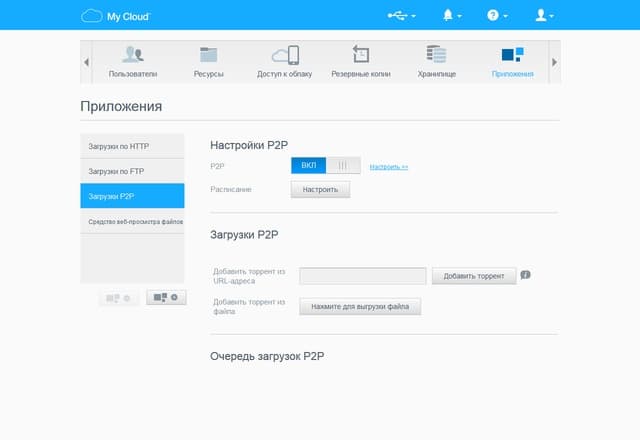 Интерфейс WD My Cloud EX2 Ultra