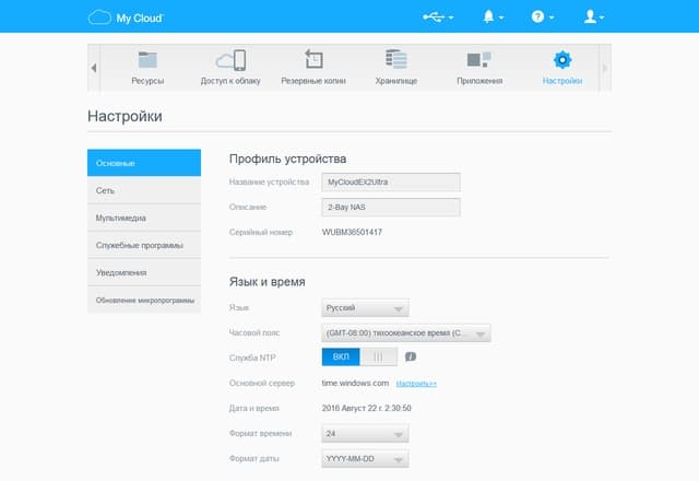 Интерфейс WD My Cloud EX2 Ultra