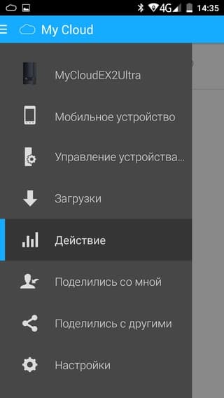 Интерфейс My Cloud
