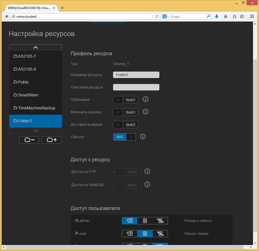 Интерфейс настройки WD My Cloud EX4