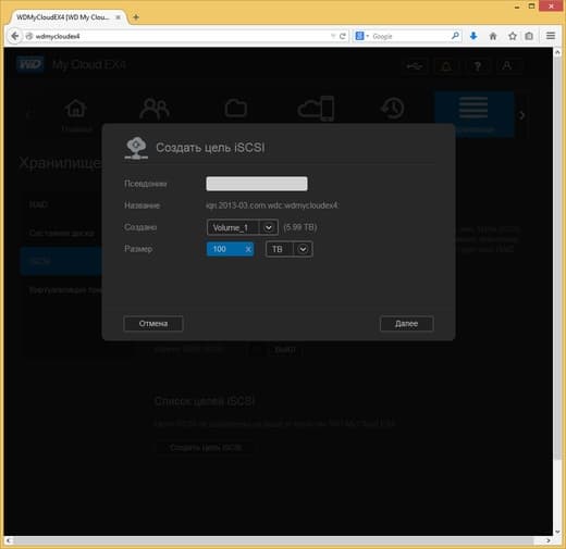 Интерфейс настройки WD My Cloud EX4