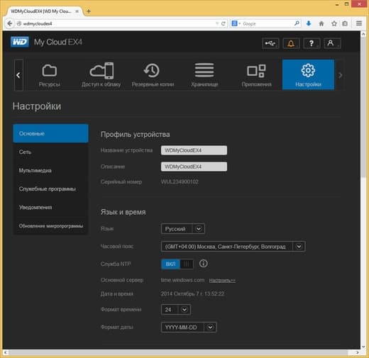 Интерфейс настройки WD My Cloud EX4