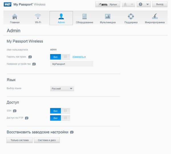 Веб-интерфейс WD My Passport Wireless
