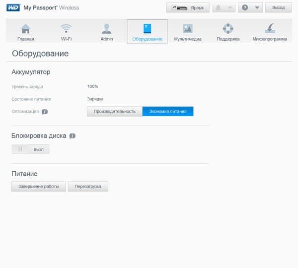 Веб-интерфейс WD My Passport Wireless