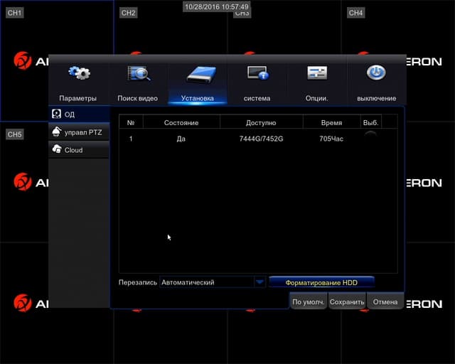 Настройка видеорегистратора
