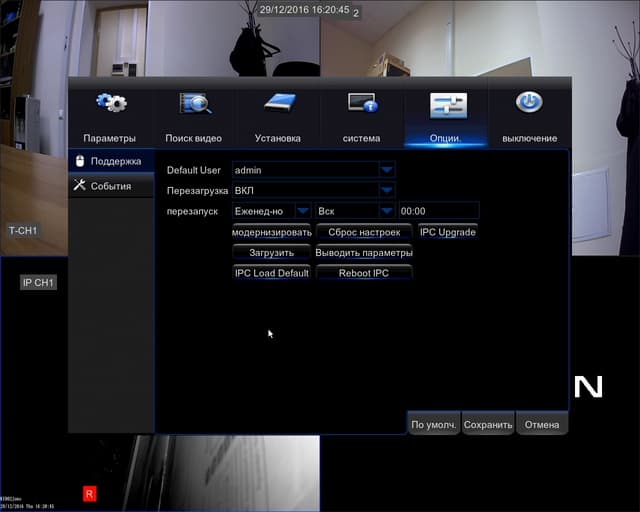 Настройка видеорегистратора