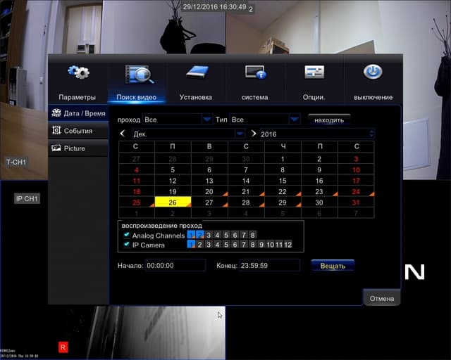 Работа с видеорегистратором