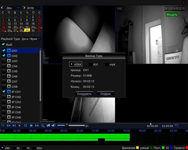 Работа с видеорегистратором