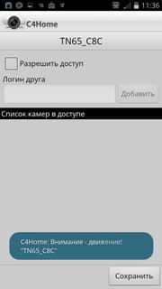 IP-камера наблюдения Compro TN65