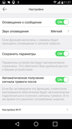 IP-камера наблюдения Ezviz CS-CV210