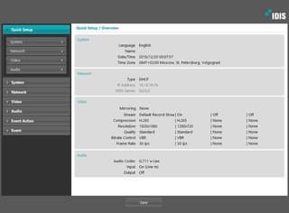 Настройка камеры через Remote Setup