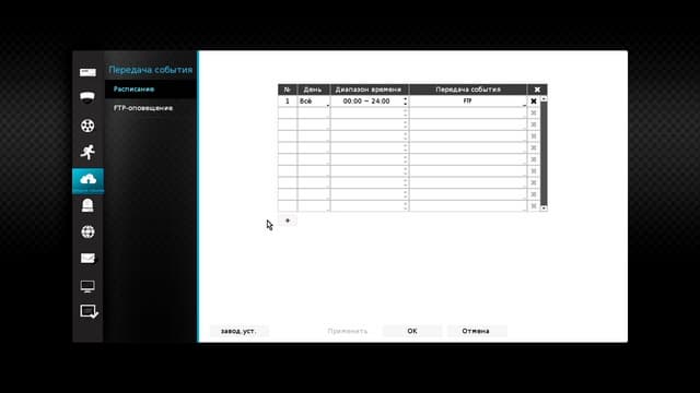 Настройка видеорегистратора