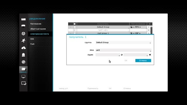 Настройка видеорегистратора