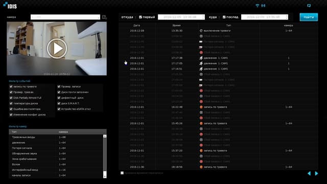 Работа с видеорегистратором