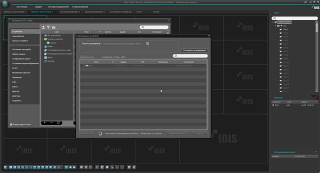Работа с видеорегистратором через Idis Center