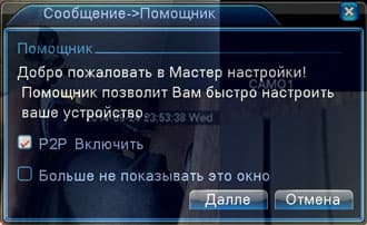 Сетевой комплект видеонаблюдения Iptronic Full HD 1080P