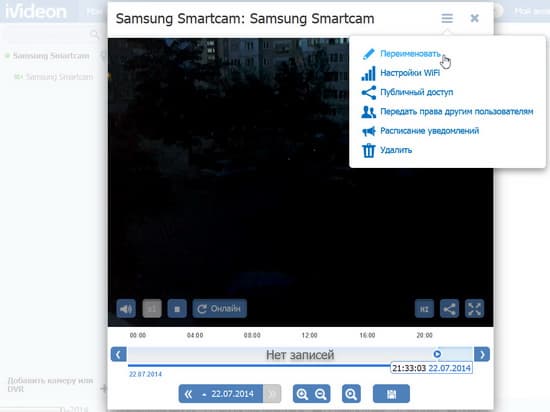 Облачный сервис видеонаблюдения Ivideon