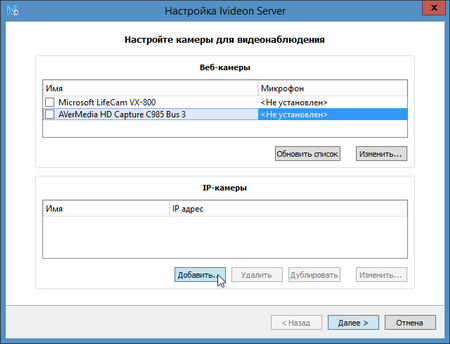Облачный сервис видеонаблюдения Ivideon
