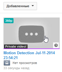 Облачный сервис видеонаблюдения Ivideon