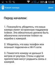 Облачная Wi-Fi-камера наблюдения Oco Ivideon