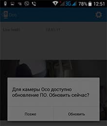 Облачная Wi-Fi-камера наблюдения Oco Ivideon