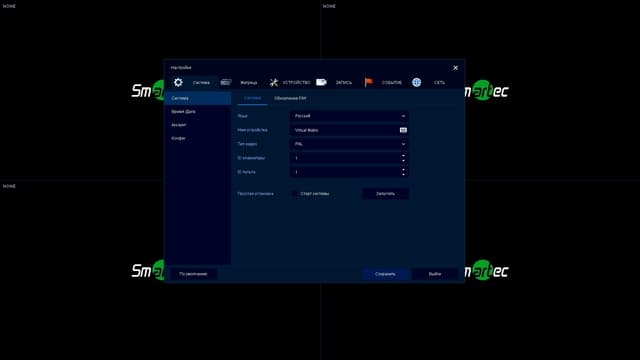 Настройка виртуальной матрицы