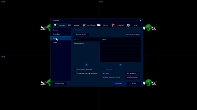 Настройка виртуальной матрицы