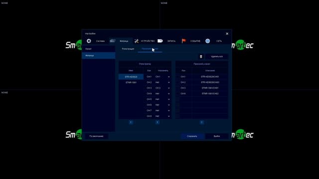 Настройка виртуальной матрицы