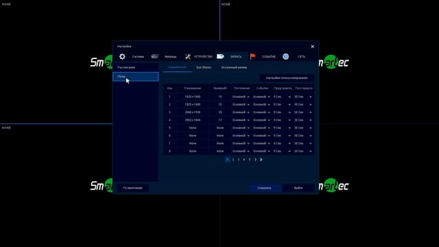 Настройка виртуальной матрицы
