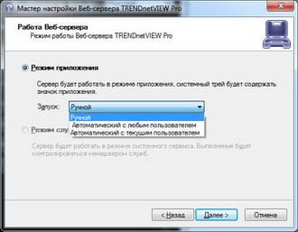 Купольная IP-камера высокого разрешения для систем наружного наблюдения Trendnet TV-IP450PI