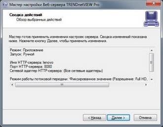 Купольная IP-камера высокого разрешения для систем наружного наблюдения Trendnet TV-IP450PI