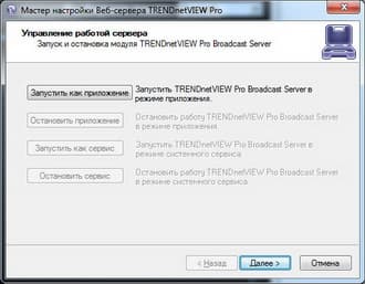 Купольная IP-камера высокого разрешения для систем наружного наблюдения Trendnet TV-IP450PI