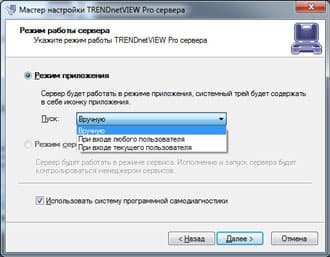 Купольная IP-камера высокого разрешения для систем наружного наблюдения Trendnet TV-IP450PI