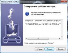 Купольная IP-камера высокого разрешения для систем наружного наблюдения Trendnet TV-IP450PI