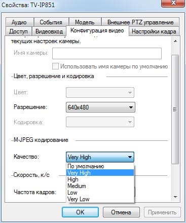 Программа видеонаблюдения TRENDnet SecurView Pro