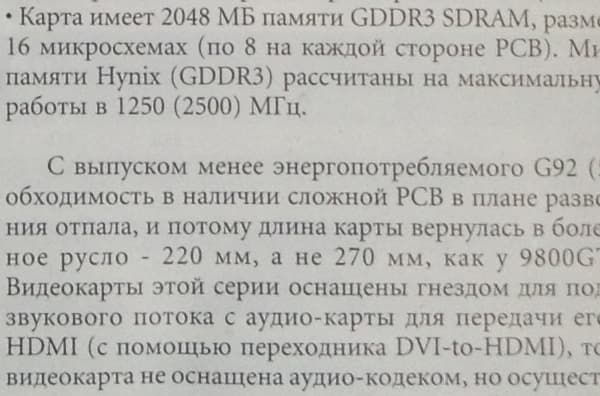 Фотография на тыловую камеру iPod touch пятого поколения