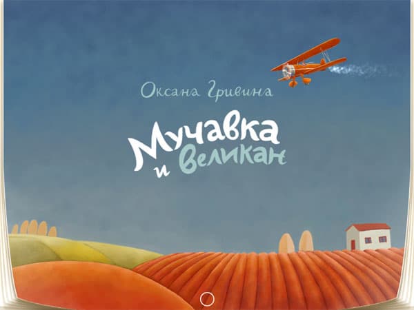 Яблочный коктейль: выпуск №2