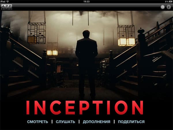 Яблочный коктейль: выпуск №1