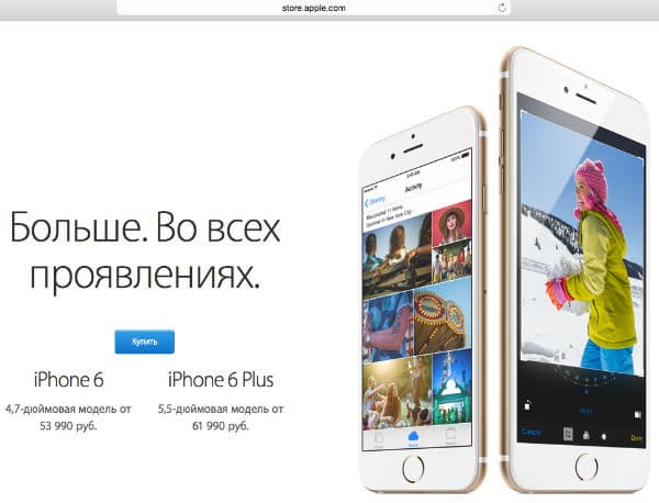 Apple: больше во всех проявлениях