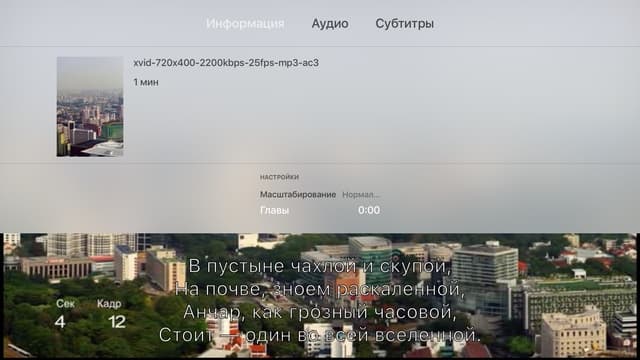 Интерфейс Apple TV 4 поколения 2015
