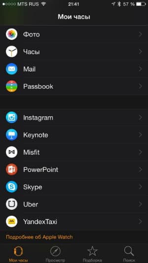 Скриншот с приложения Apple Watch для iPhone