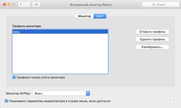 iMac, профиль iMac, профиль