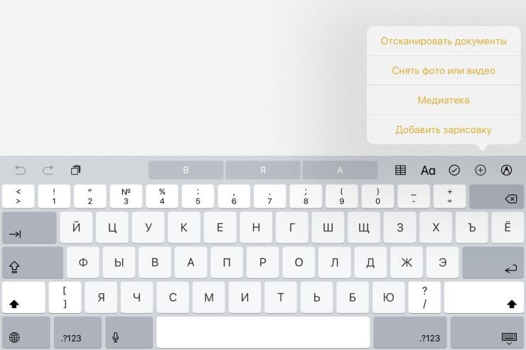 Операционная система iOS 11