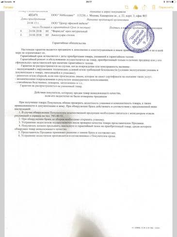 Операционная система iOS 11