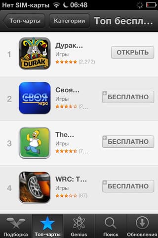 Скриншот iOS6