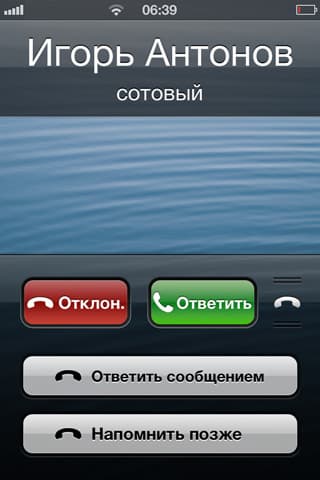 Скриншот iOS6