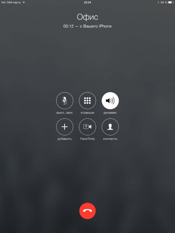 Скриншот с iPad Air 2