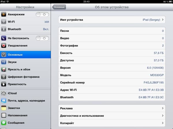 Скриншот iPad mini