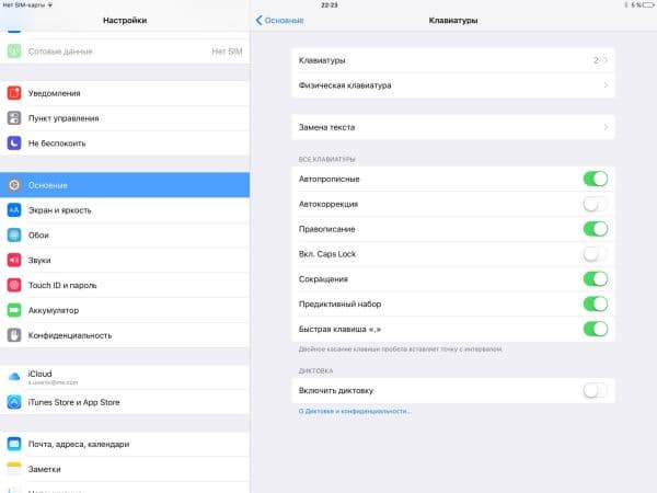 Скриншот iPad Pro